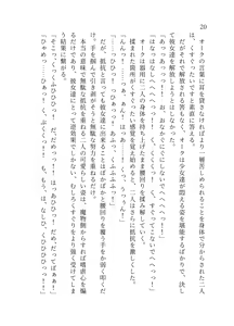 Page 21 of 終末世界 - preview thumbnail