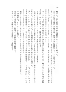 Page 211 of 終末世界 - preview thumbnail