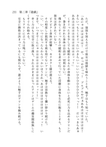 Page 212 of 終末世界 - preview thumbnail