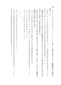Page 213 of 終末世界 - preview thumbnail