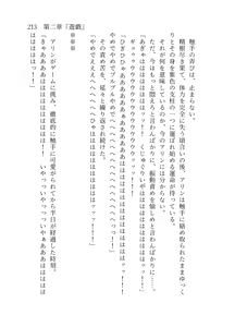 Page 214 of 終末世界 - preview thumbnail
