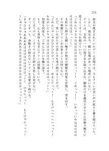 Page 215 of 終末世界 - preview thumbnail