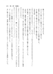 Page 216 of 終末世界 - preview thumbnail
