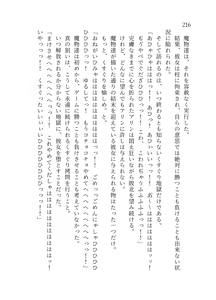 Page 217 of 終末世界 - preview thumbnail