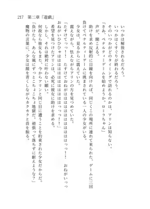 Page 218 of 終末世界 - preview thumbnail