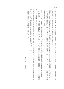 Page 219 of 終末世界 - preview thumbnail