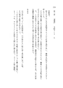 Page 221 of 終末世界 - preview thumbnail