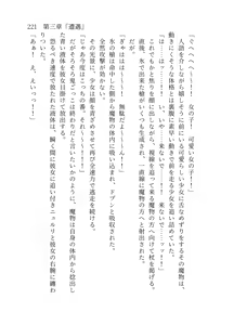 Page 222 of 終末世界 - preview thumbnail