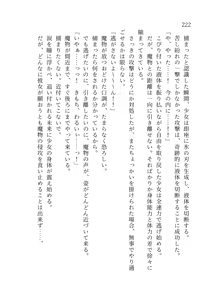 Page 223 of 終末世界 - preview thumbnail