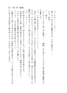 Page 224 of 終末世界 - preview thumbnail