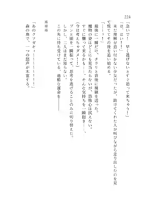 Page 225 of 終末世界 - preview thumbnail