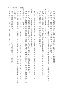 Page 226 of 終末世界 - preview thumbnail