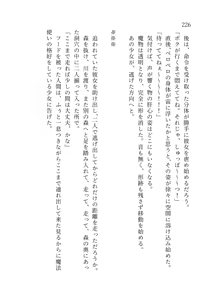 Page 227 of 終末世界 - preview thumbnail