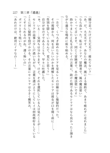Page 228 of 終末世界 - preview thumbnail