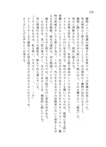Page 229 of 終末世界 - preview thumbnail