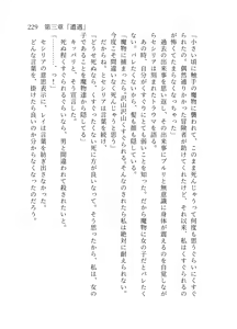 Page 230 of 終末世界 - preview thumbnail