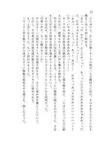Page 23 of 終末世界 - preview thumbnail