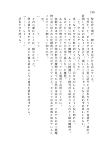 Page 231 of 終末世界 - preview thumbnail