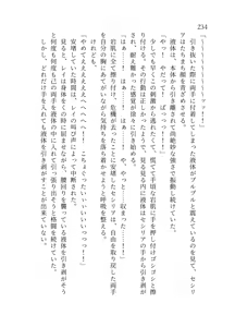 Page 235 of 終末世界 - preview thumbnail