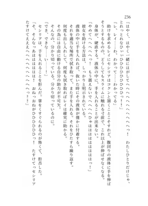 Page 237 of 終末世界 - preview thumbnail