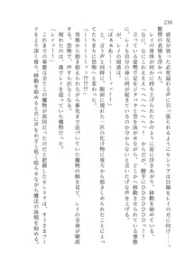 Page 239 of 終末世界 - preview thumbnail
