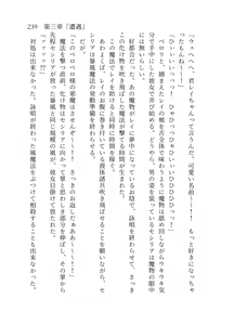 Page 240 of 終末世界 - preview thumbnail