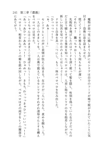 Page 242 of 終末世界 - preview thumbnail