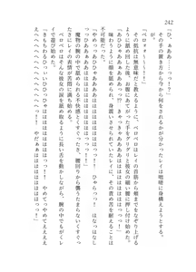 Page 243 of 終末世界 - preview thumbnail