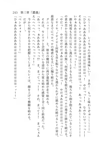 Page 244 of 終末世界 - preview thumbnail