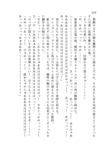 Page 245 of 終末世界 - preview thumbnail