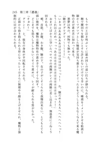 Page 246 of 終末世界 - preview thumbnail