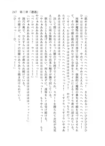 Page 248 of 終末世界 - preview thumbnail
