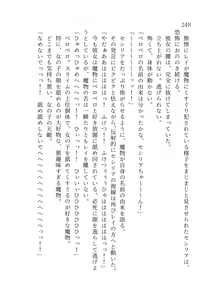 Page 249 of 終末世界 - preview thumbnail