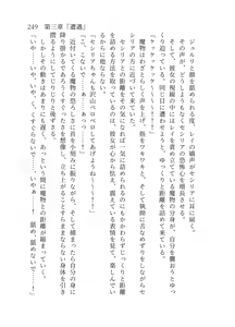 Page 250 of 終末世界 - preview thumbnail