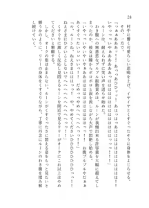 Page 25 of 終末世界 - preview thumbnail