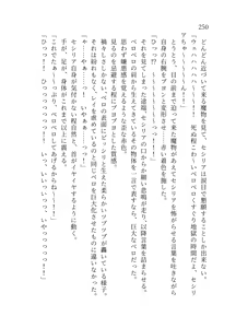 Page 251 of 終末世界 - preview thumbnail