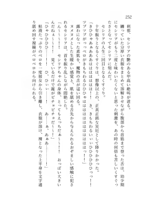 Page 253 of 終末世界 - preview thumbnail