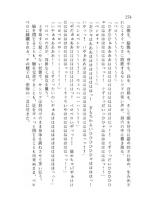 Page 255 of 終末世界 - preview thumbnail