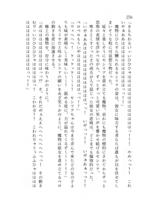 Page 257 of 終末世界 - preview thumbnail