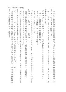 Page 258 of 終末世界 - preview thumbnail