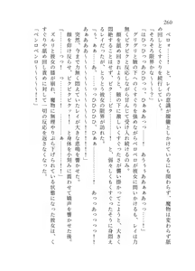 Page 261 of 終末世界 - preview thumbnail