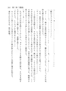 Page 262 of 終末世界 - preview thumbnail