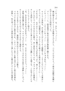 Page 265 of 終末世界 - preview thumbnail