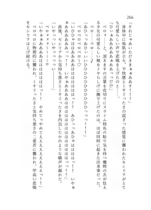Page 267 of 終末世界 - preview thumbnail