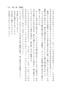 Page 268 of 終末世界 - preview thumbnail
