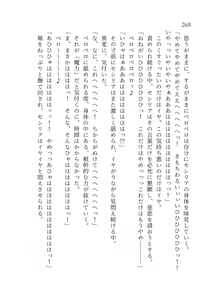 Page 269 of 終末世界 - preview thumbnail