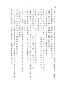 Page 27 of 終末世界 - preview thumbnail