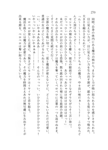 Page 271 of 終末世界 - preview thumbnail