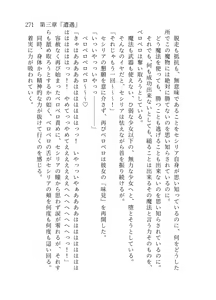 Page 272 of 終末世界 - preview thumbnail
