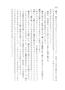 Page 273 of 終末世界 - preview thumbnail